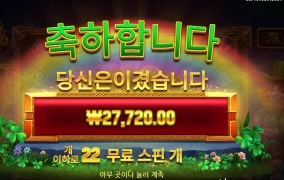 무료스핀 땡큐 오골드