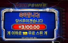 뭐야 찌릿은 커녕 무통이다