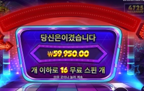 인나자마자 머니맨 300배