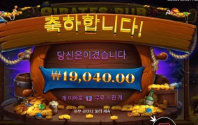 해적아재들 감사요