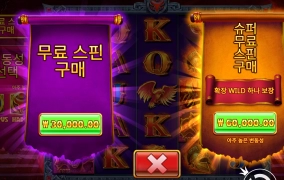 제우스 VS 헤데스 구매