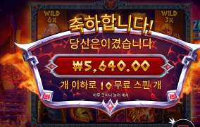 제우스 VS 헤데스 결과는 꽝