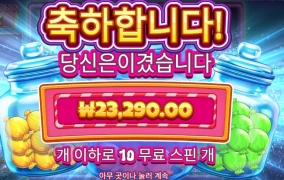 캔자클 평타 괜춘하네