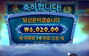 제우스는 믿거다