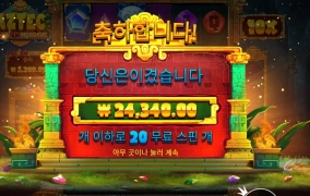 25배수 센세 아즈텍