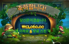 행운행운 말로만 하지말고