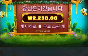 여왕벌 마지막에 나오노