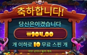 문어대가리 이놈!