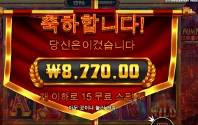 폼페이 함 터져주소