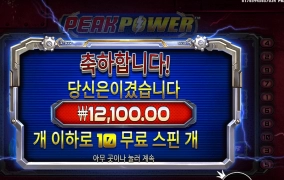 화면처럼 지릿지릿해지고 싶어