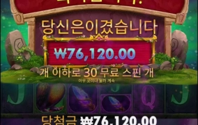 파워 멀린 30스핀