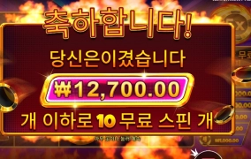 슬롯에 호구형 떴다