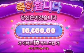 나를 녹여야지 슈프림 파워넛지