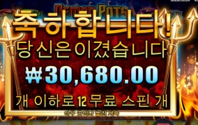 나는 악마를 보았다