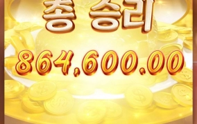 pg소프트 4300배 ㅋ