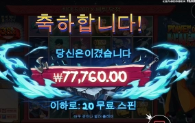 추가 스핀이 살렸다 닌자