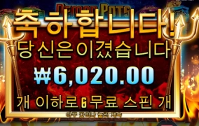 6스핀 데몬 포츠