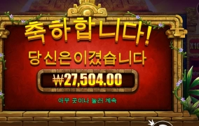 아즈텐 센세 아리가또