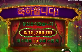 곰탱이 좀비 땡큐