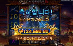 해냈구나 무라이