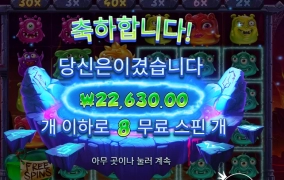 터트리는 맛이 있어