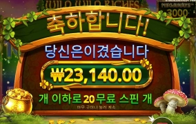 와와리 최고 스핀 치고는...