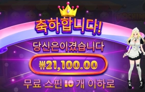 안줄듯 하다 마지막 센세 휴