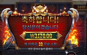 아따 오딘 행님