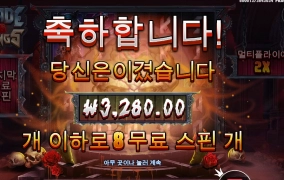 블펭 실력 발휘 몬하네