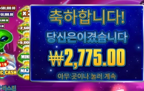 계인아 외계인아