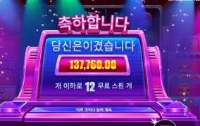 과즙 팡팡 라이프 냐하하