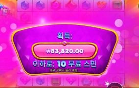 급습해서 8콩 겟