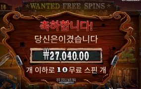 현상수배범을 잡았군요