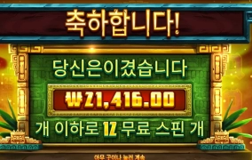 본전치기 씨씨골