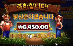 농사 잘좀 지어봐