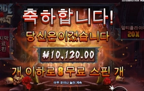 돌리고 보니 반타작