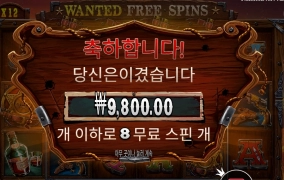 수배 금액을 높여야 하나