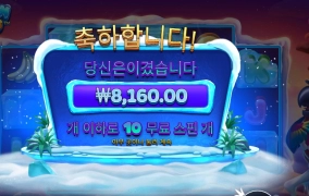 앵무새야 냉동실서 살고 싶니