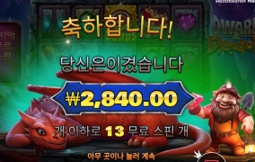 잠만 자지 말고 용용아