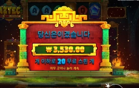 아즈텍 아주 그냥