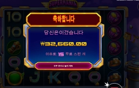 매니아 손가락 몇번 탕탕