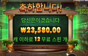 히로익 2콩 갓잇