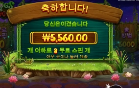 내가 개구리가 되겠다