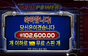 피크 파워 500배~