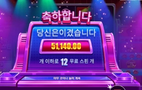 보상은 확실하게!