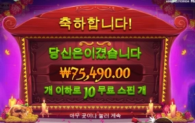 겜블 4번 돌린 보람 있네