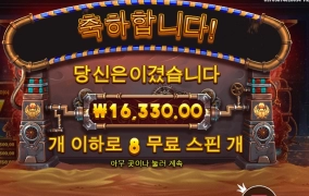 기계 검진 가즈아 호러스