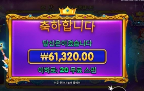 4콩 박았다 스타라이트