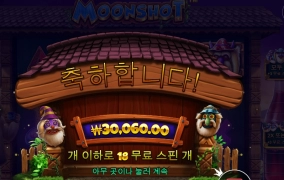 가면맨 문샷 나이스샷