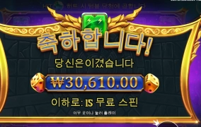 올림푸스 다이스 3만원 겟